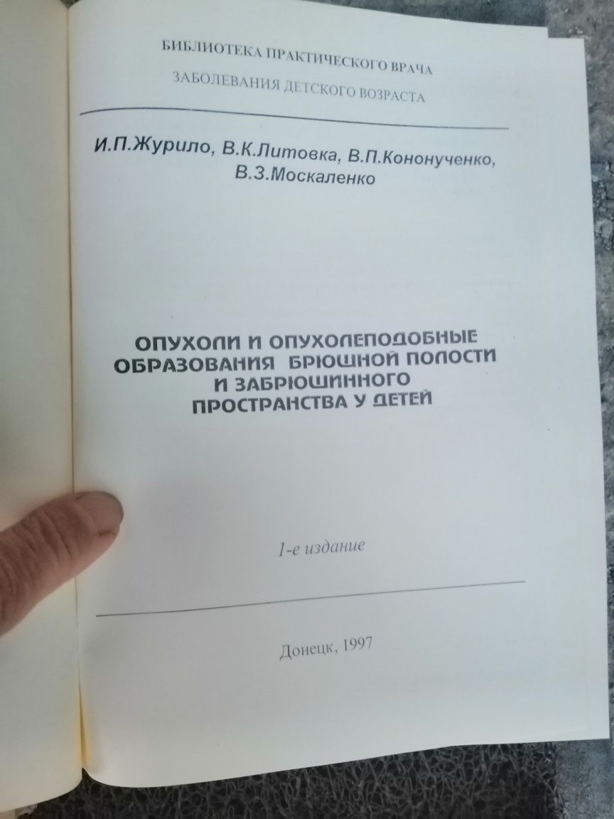 Медицинские книги