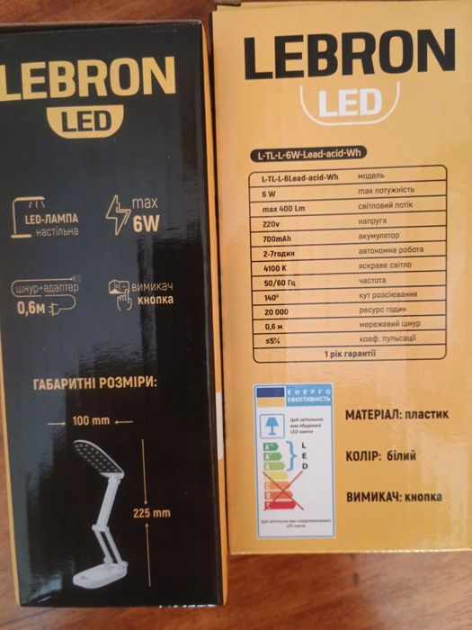 Лампа настільна світлодіодна з акумулятором