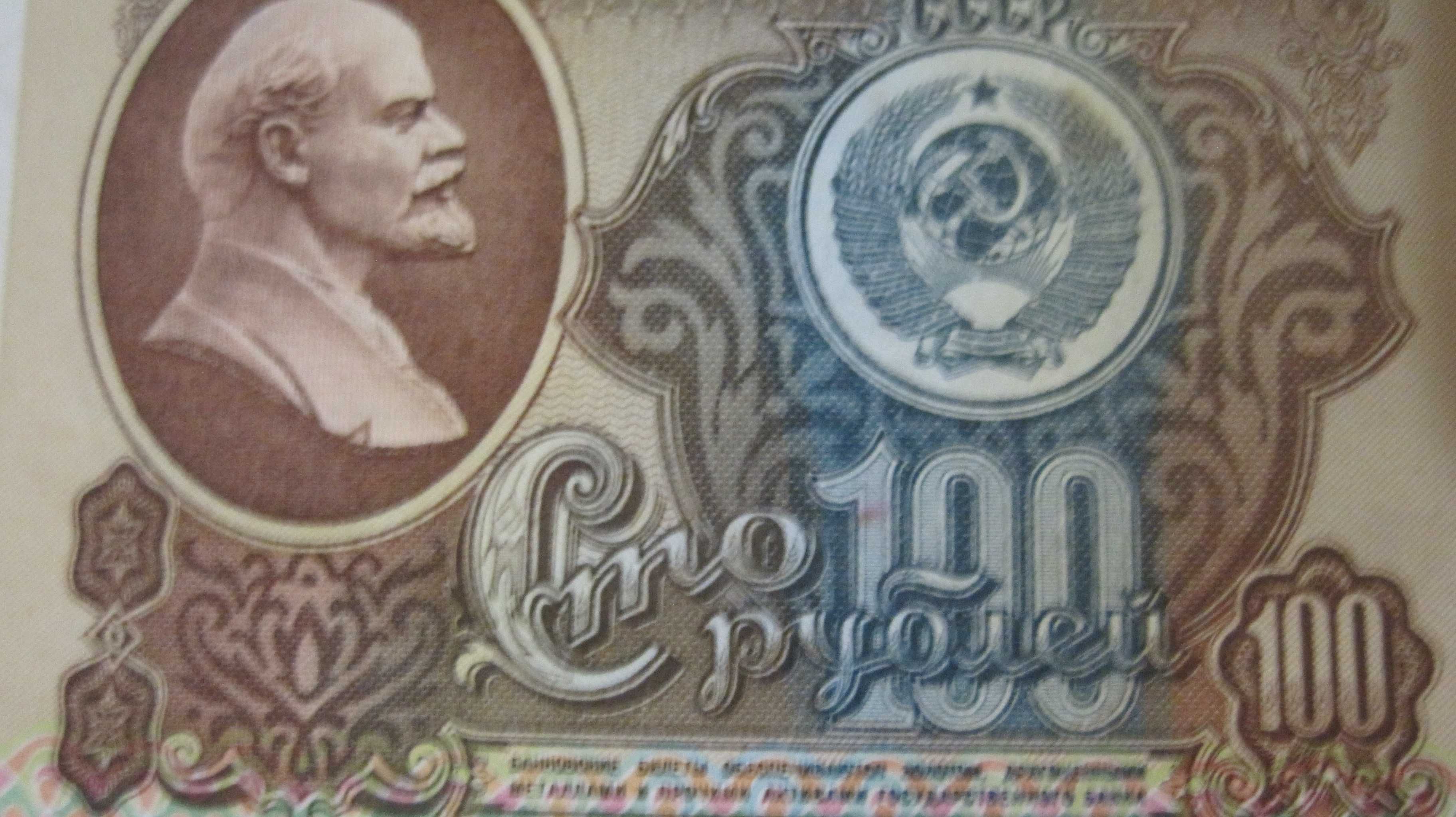 1 Лот 85 Рубли Ссср 9 купюр  100 1000  200 5 1 50  рубли советские