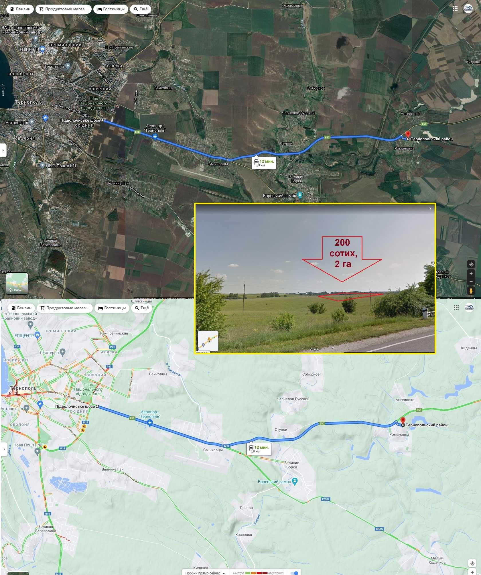 Продаж ділянки під комерцію Тернопіль-Волочиськ до шосе 250 метрів