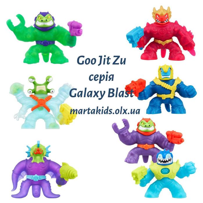 Фігурки Goo Jit Zu Galaxy Blast Hero Pack гуджитсу з бластерами