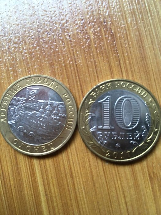 Юбилейний 10 рублей России ( обмін )