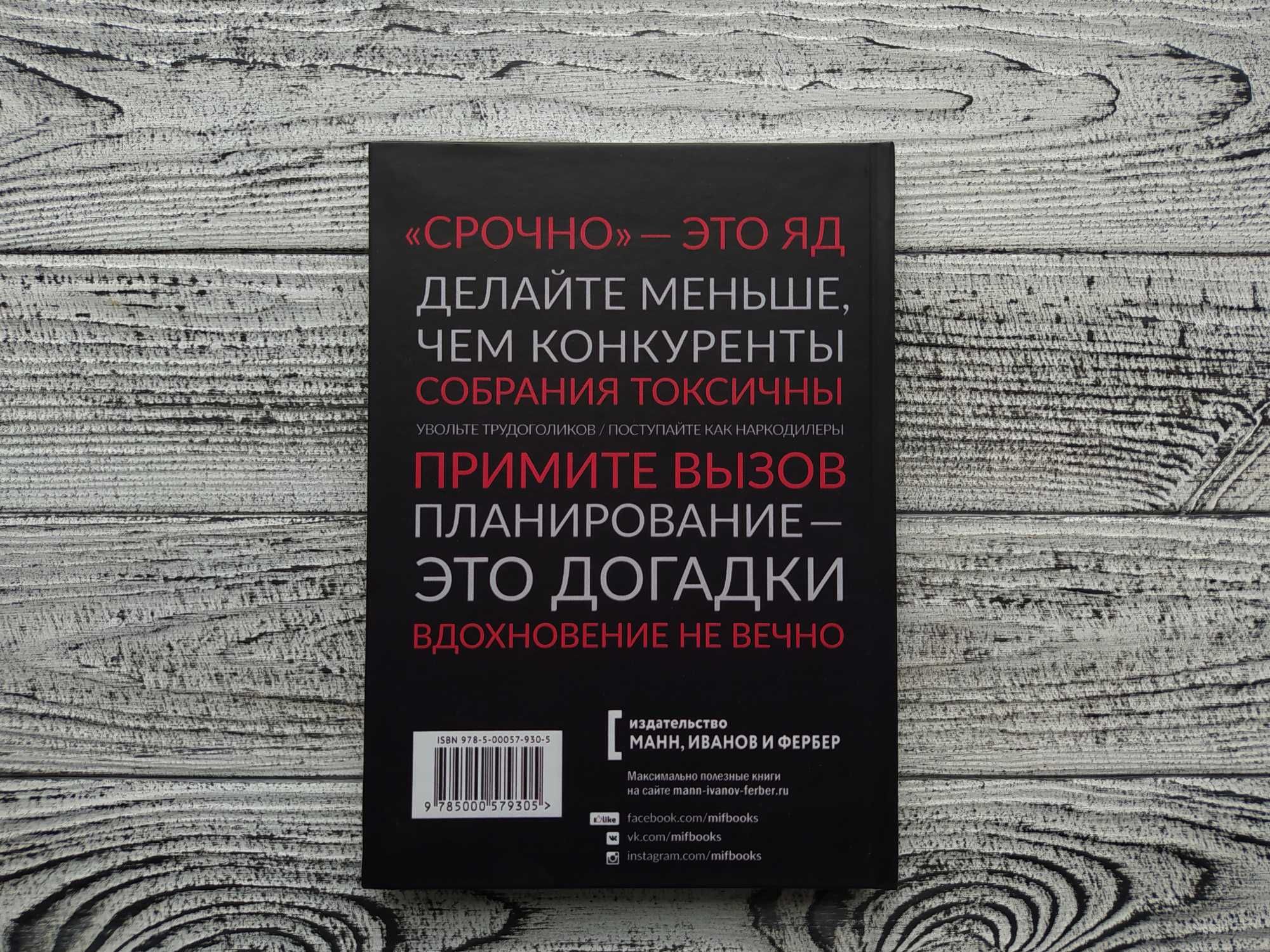 Книга "Rework. Бизнес без предрассудков" Джейсон Фрайд Тверд. переплет