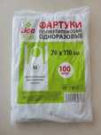 Фартуки одноразовые