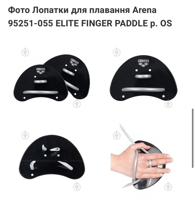 Лопатки для плавання arena