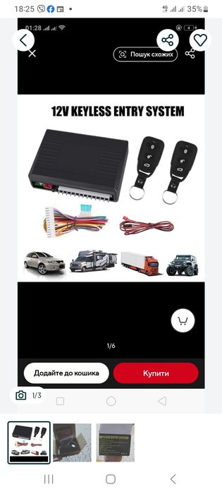 Центральний замок на авто