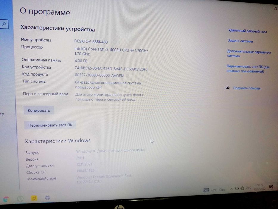 Продам Ноутбук HP Pavilion Protect Smart (15-n087sr)