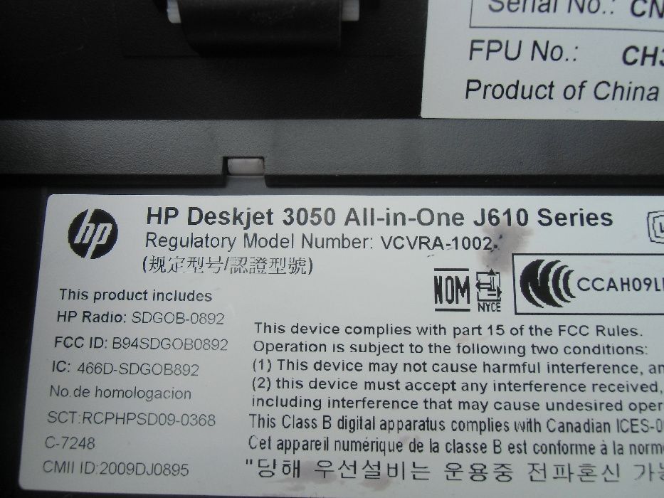 МФУ HP DeskJet 3050 (не рабочее)