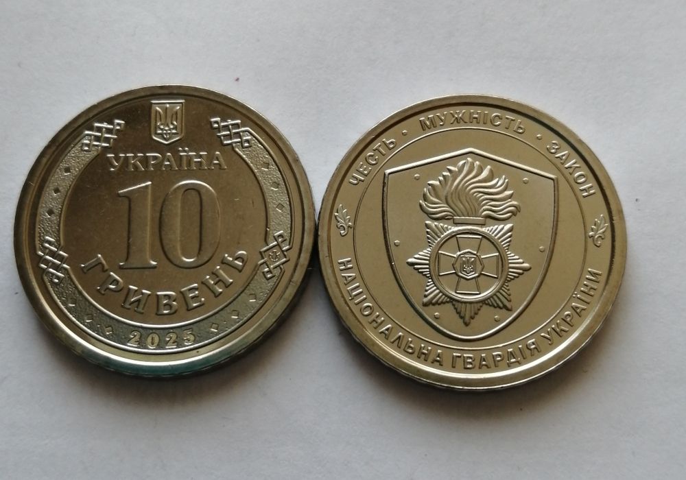Монети ЗСУ ДСНС, національна поліція України та інші 2023-2025р