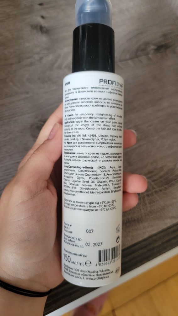 Profi style , curl  олійка для волосся і крем для випрямлення волосся