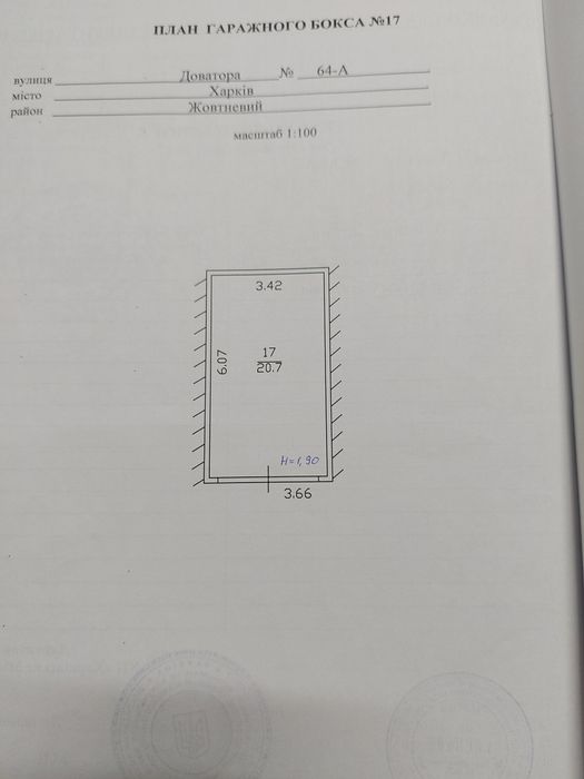 Продам приватизований гараж
