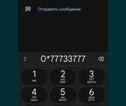 Золотой Номер Киевстар 777777