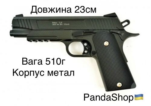 Іграшковий пістолет на пульках Galaxy  G38 метал пистолет