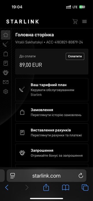 Starlink 2 покоління