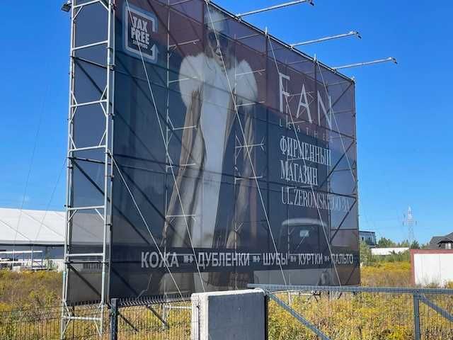 Konstrukcja reklamowa- stalowa 12mx8m z płytami