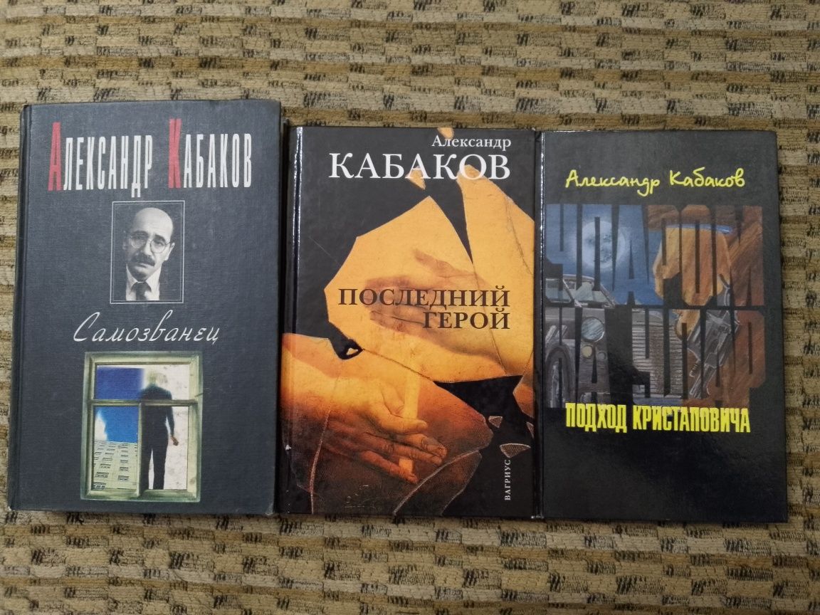 В.Пелевин,Б.Акунин,М Веллер,В.Аксёнов,Э.Лимонов,В.Ерофеев и др.