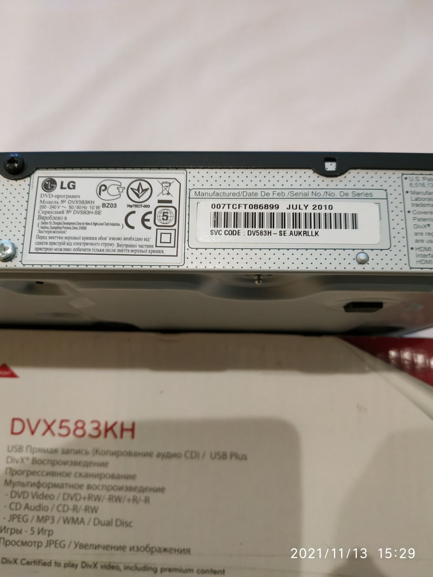 Караоке DVD видеоплеер LG DVX-583 KH,новый.