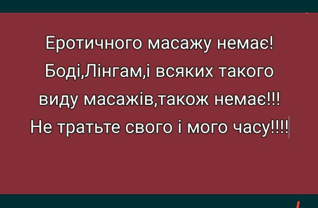 Лікувальний Масаж в центрі
