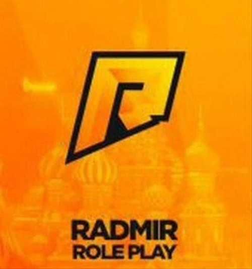 Продажа виртов радмир