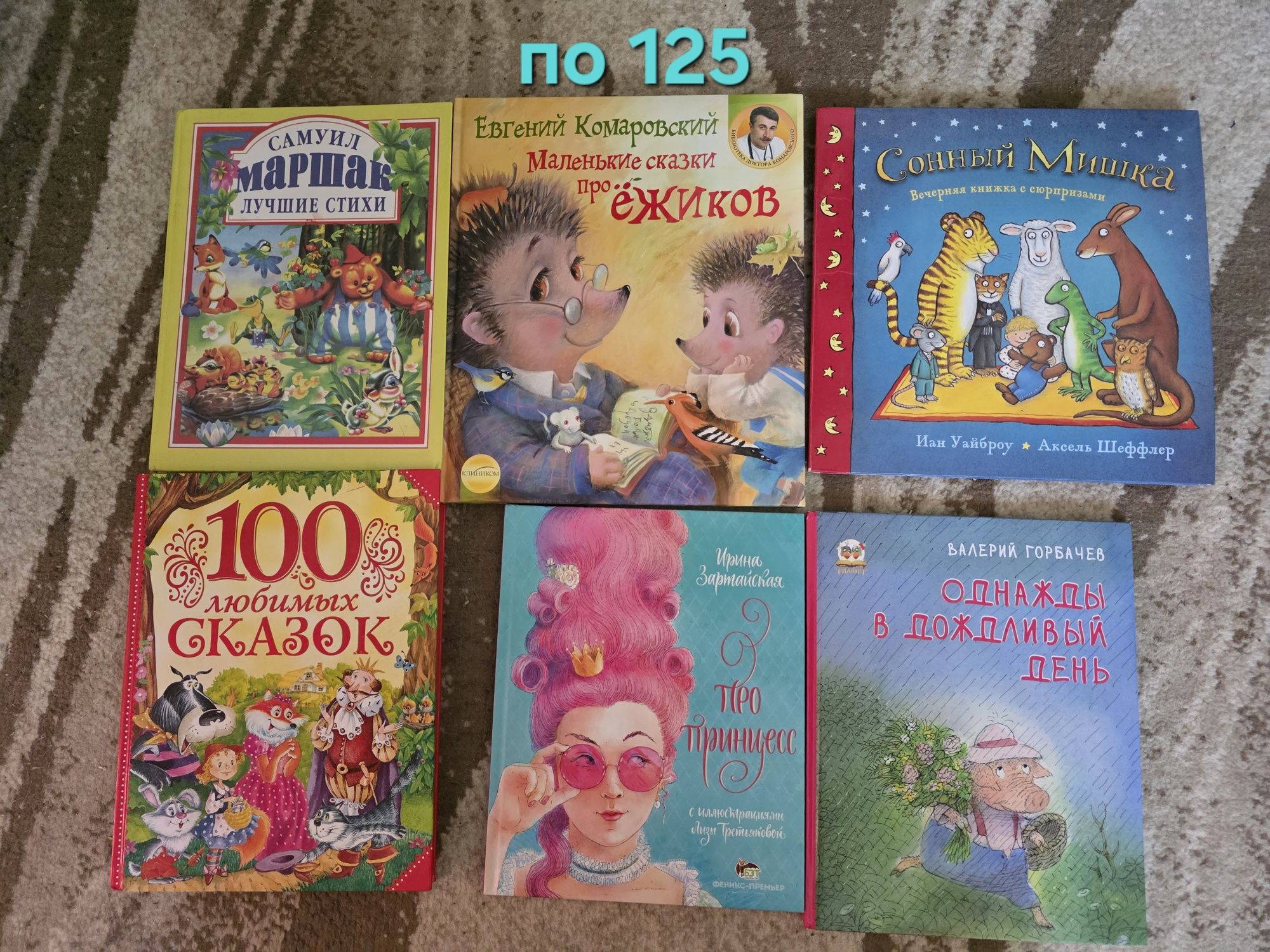 Детские книги. Ульева, Валько, Матюшкина, Линдгрен, Чуб