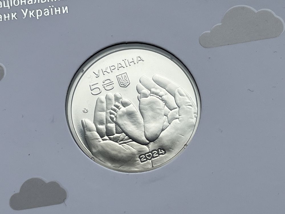 Батьківське щастя монета - 5 грн НБУ 2024