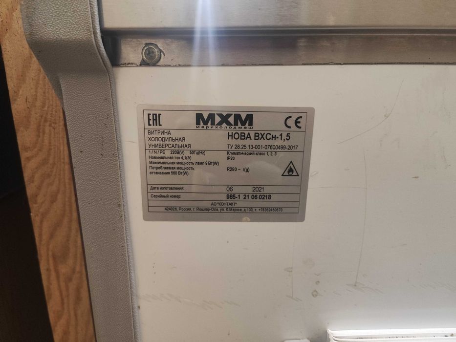 Холодильне обладнання