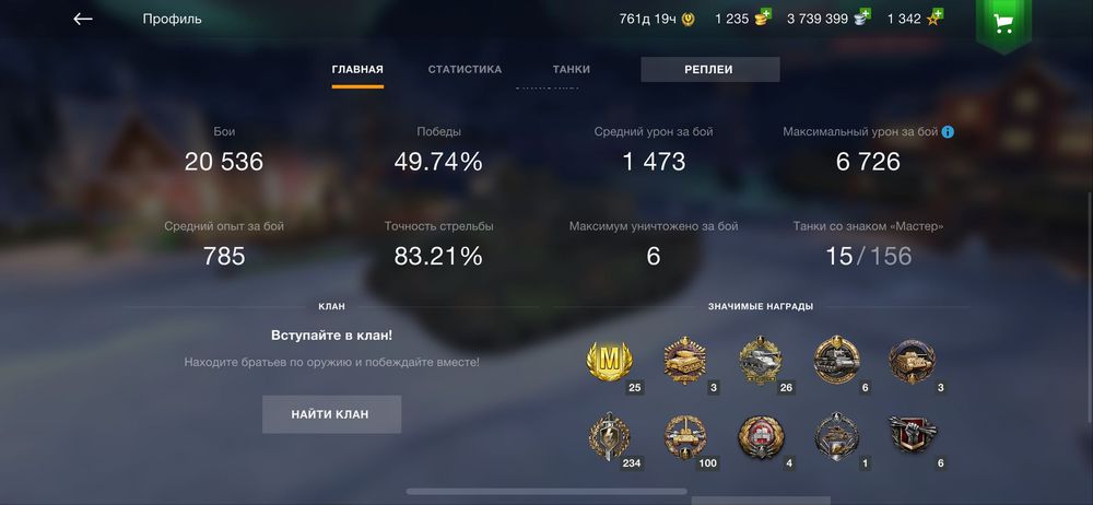 Акаунт wot blitz