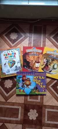 Книги для детей,все книги практически новые, цена за всё 650 гр.
