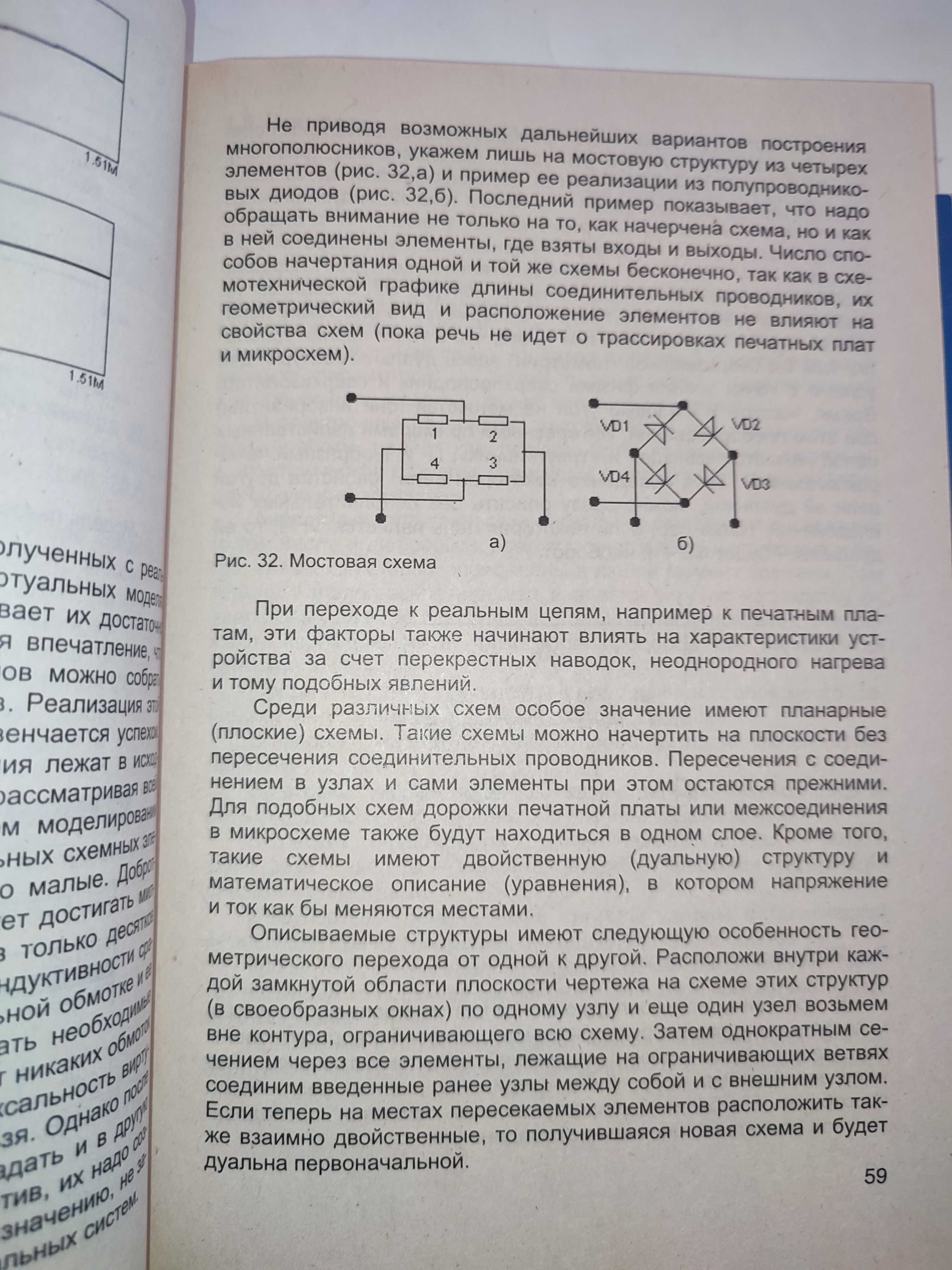 Виртуальная электроника Кардашев Массовая радиобиблиотека