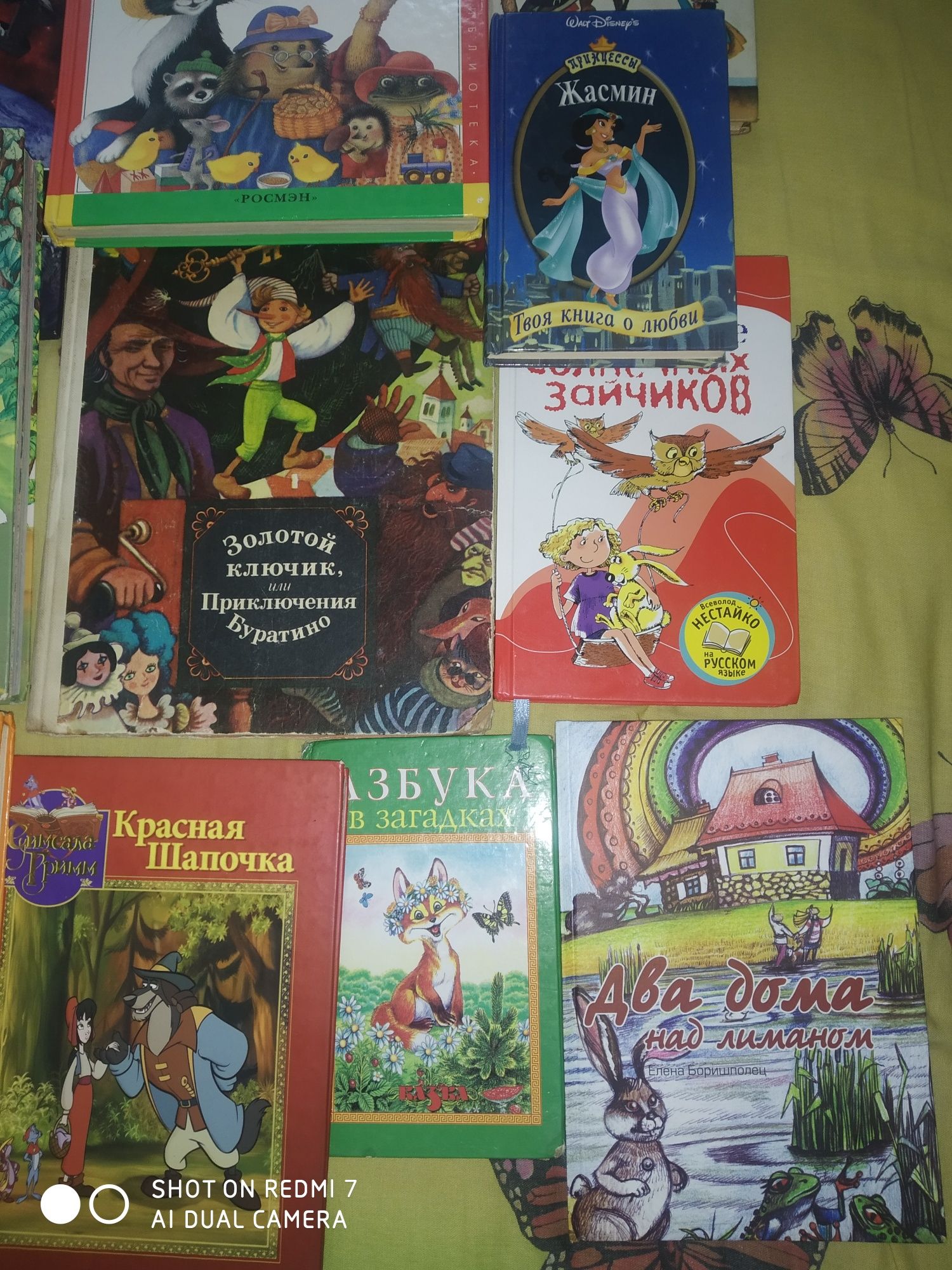 Продам детские книги одним лотом