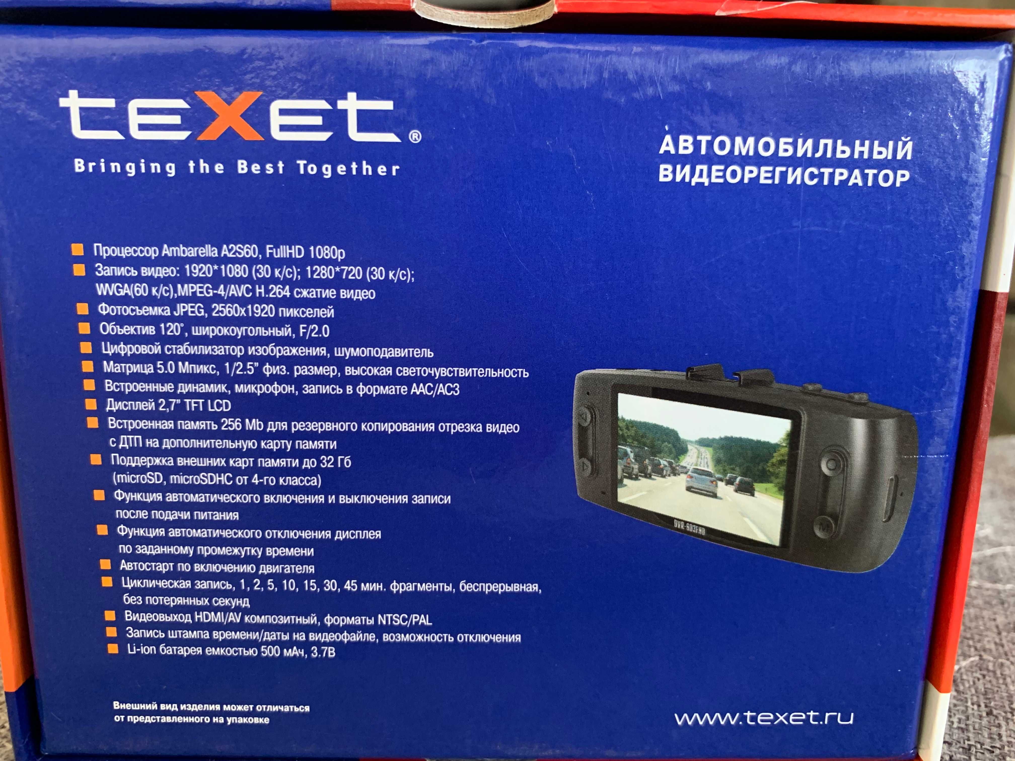 Видеорегистратор Texet DVR-603FHD