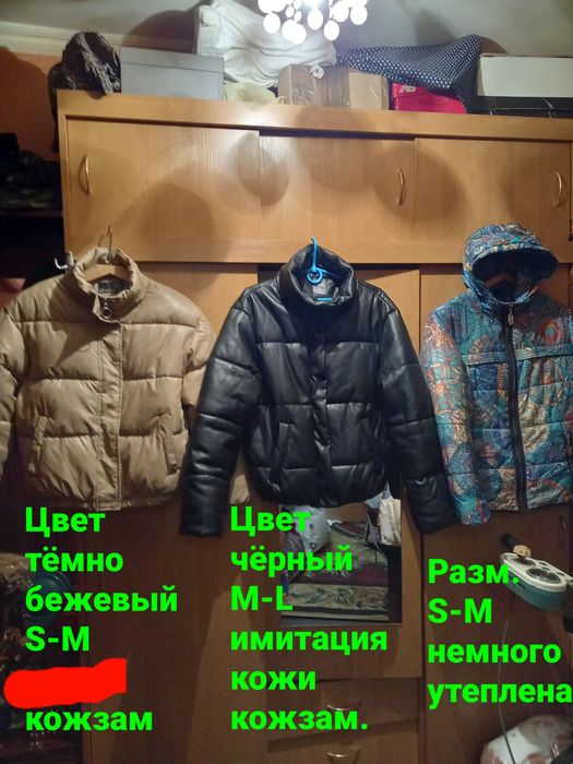 Куртки,пальто женские зима-осень.Смотр.все фото.