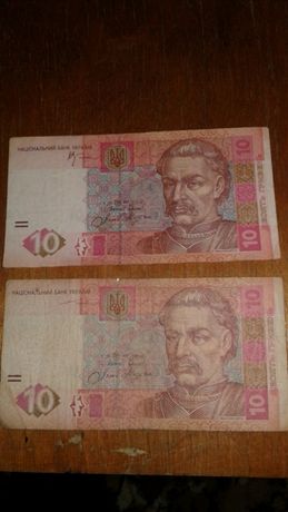 2 купюры номиналом 10 гривен с красной головой