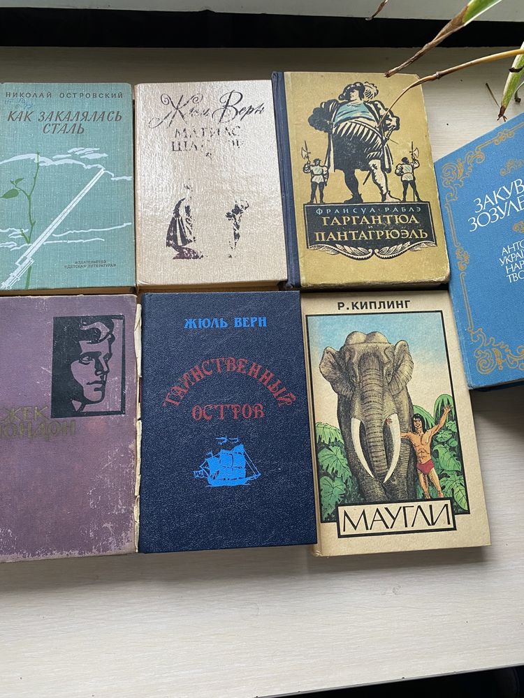 Продам книгу Гюго, Жуль Верн, Рабле