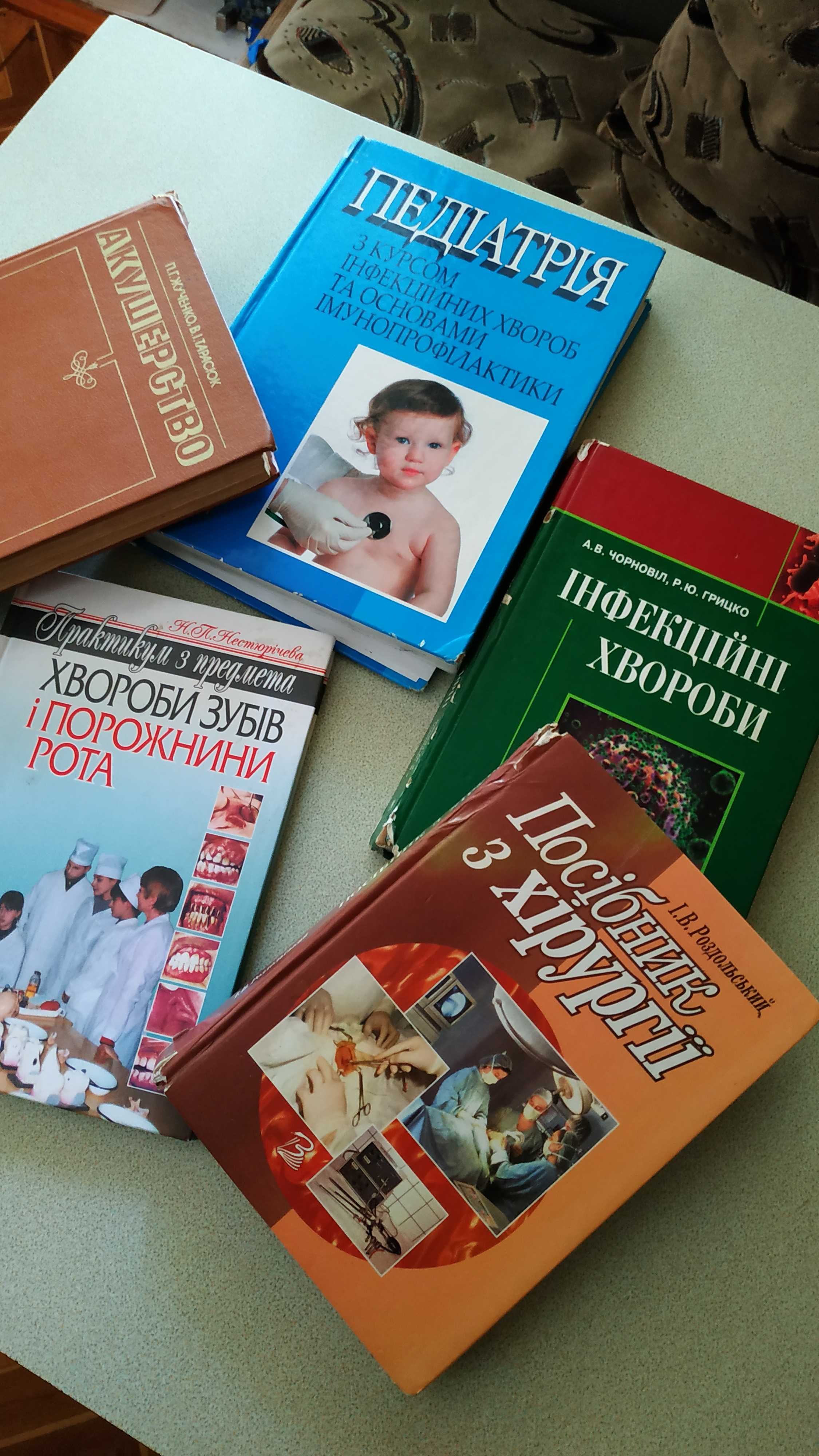 Книги, учебники по медицине.