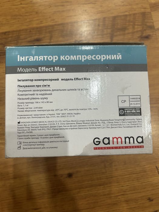 Компрессорный ингалятор