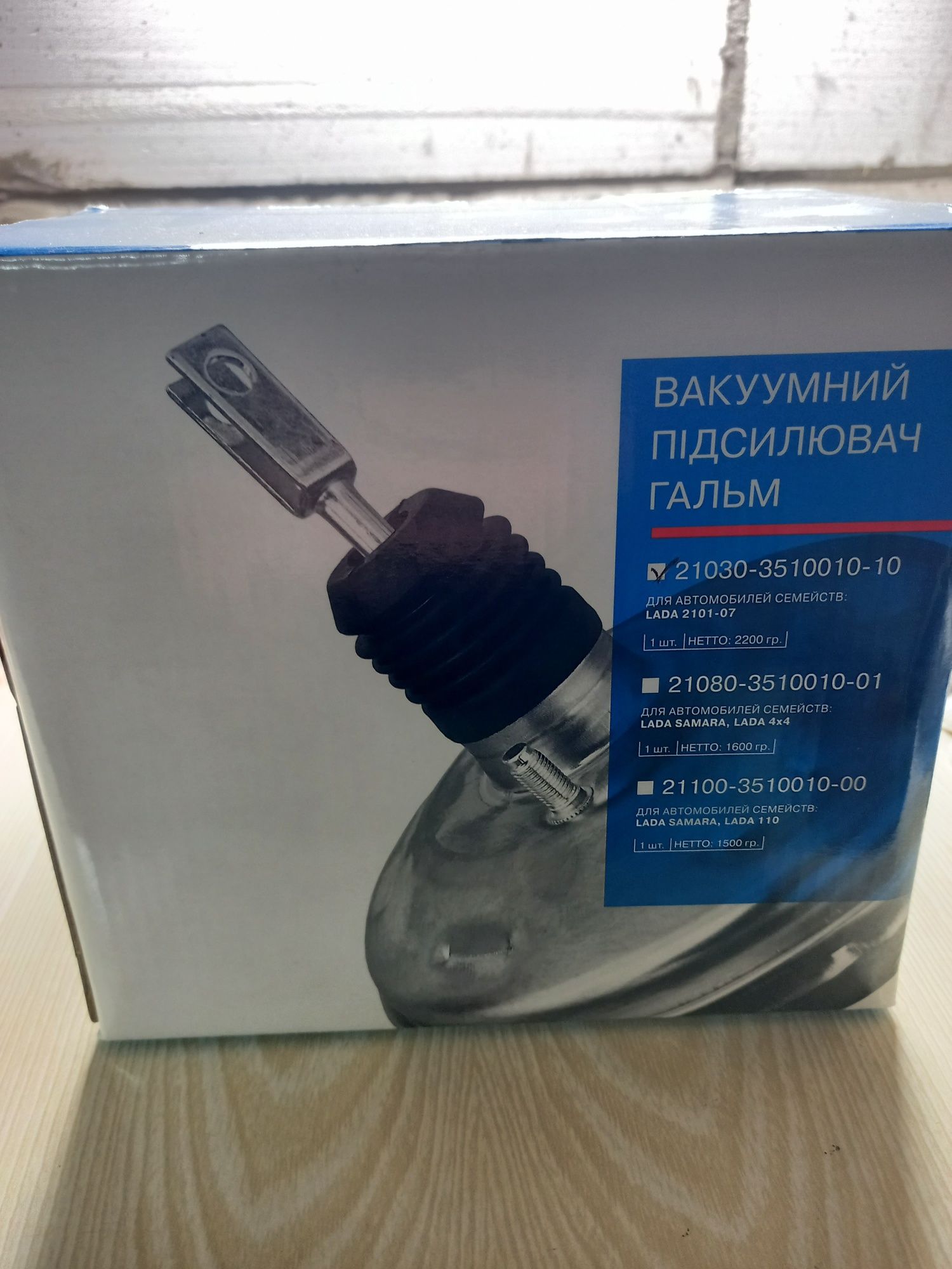 Комплект ГТЦ+ Підсилювач вакуумний Ваз 2101-07. НОВИЙ!