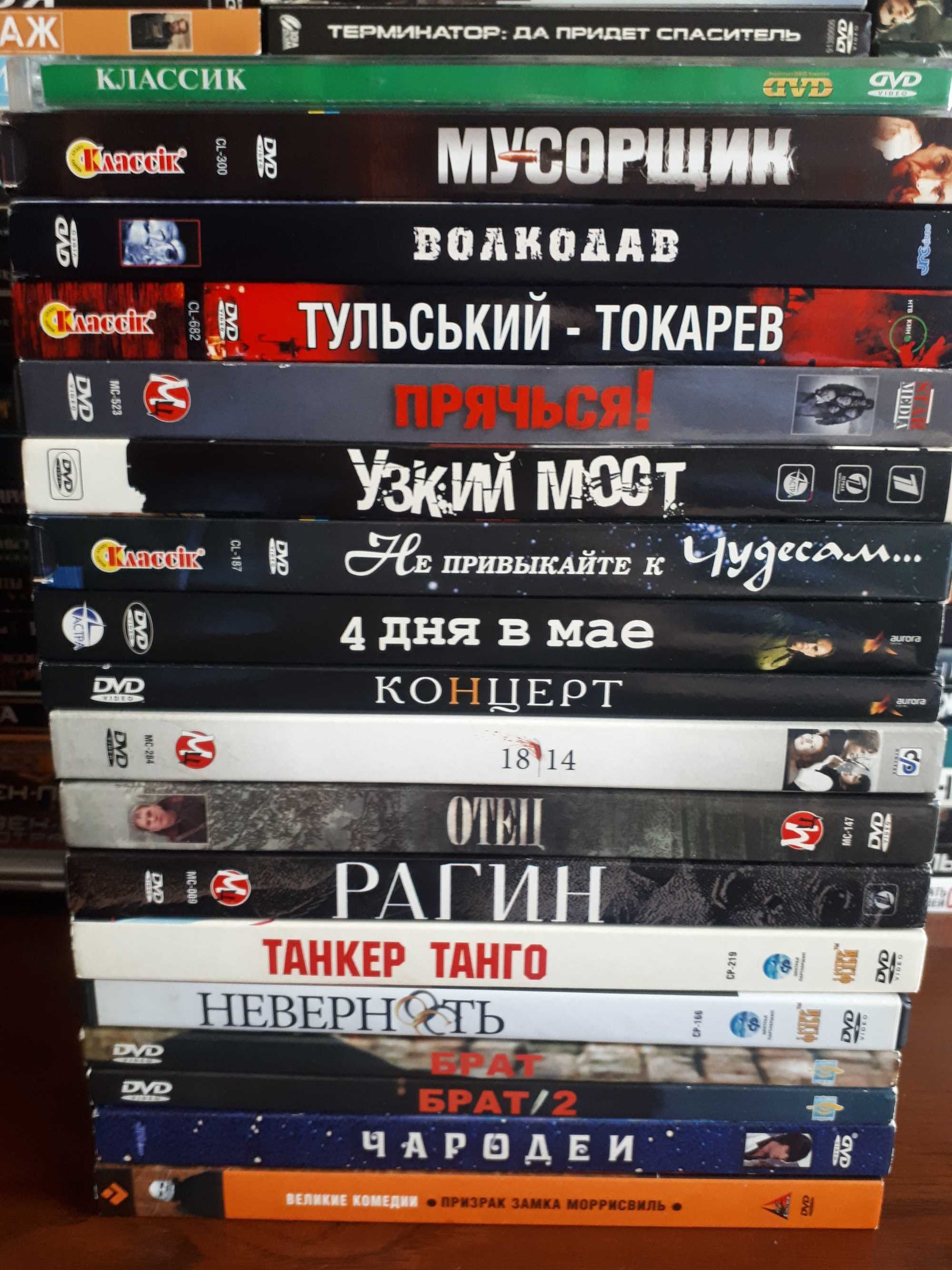 Фільми на DVD підбірка