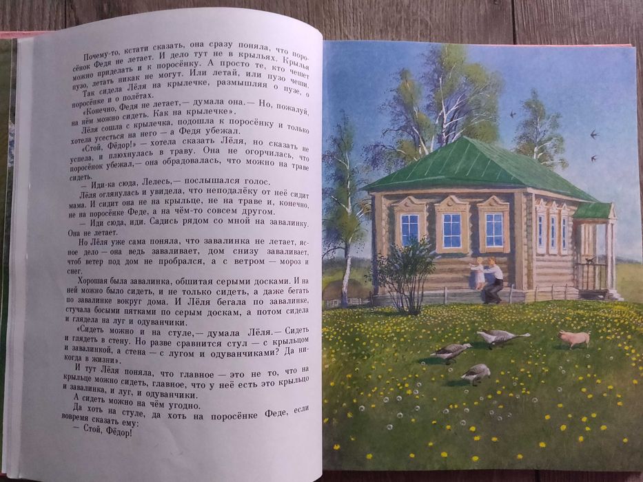 Юрий Коваль. Полынные сказки.  1988 г. отличное состояние, раритет