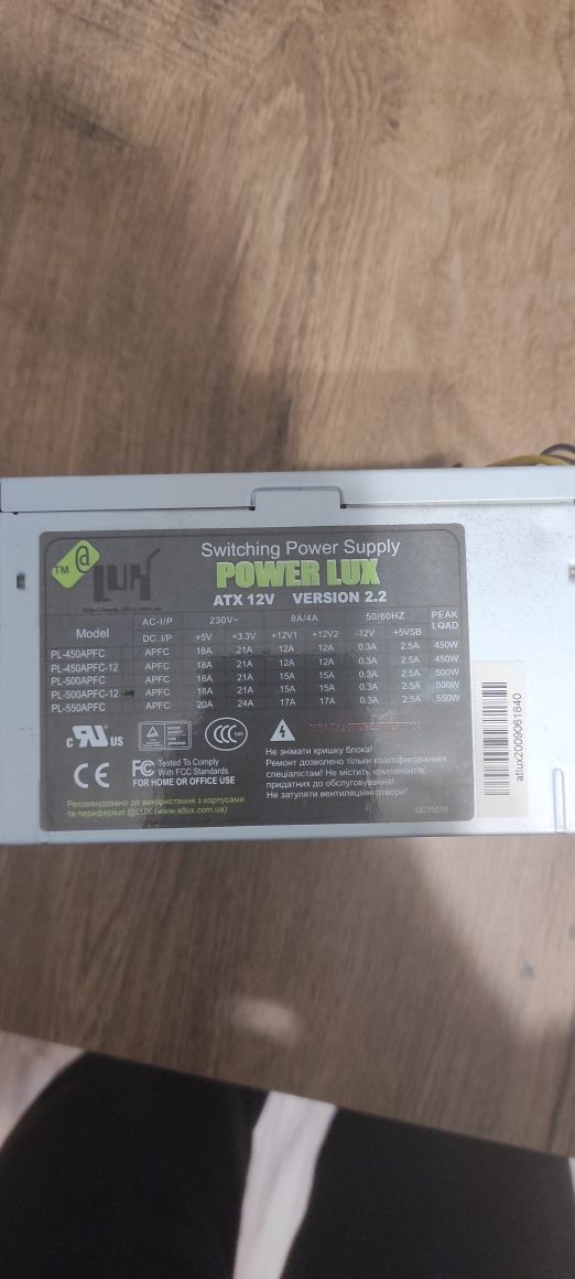 Блок живлення Power Lux PL-500APFC (500вт)