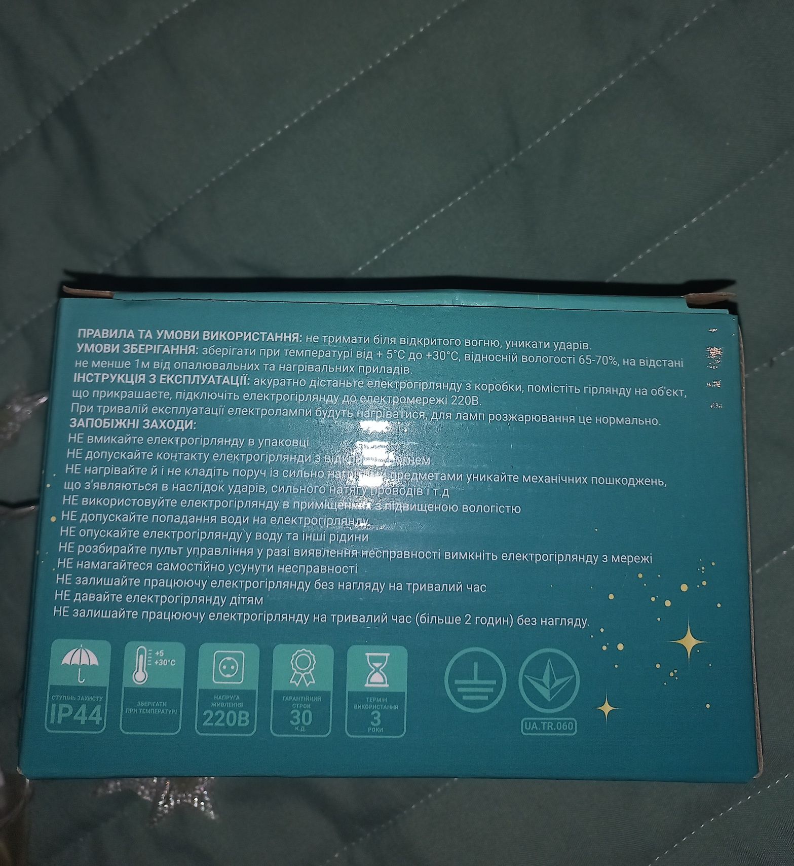Гирлянда новогодняя 3 метра 20 led ламп зірка звёздочки мультицвет