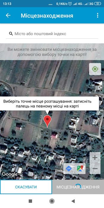 Терміново продам 2 земельних ділянки під забудову 0.1+0.08га для сг.