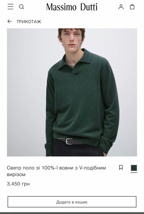 Свитер поло Massimo Dutti 100% шерсть