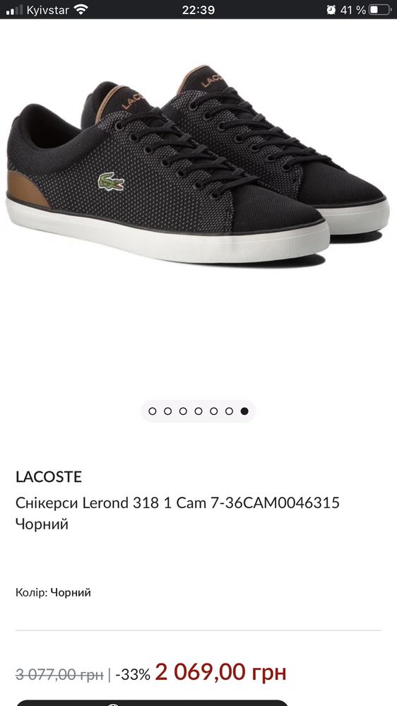 LACOSTE сникерсы Lerond 318 1 Cam 7 …..оригинал!