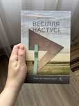 Весілля Настусі (Ольга Богомаз)