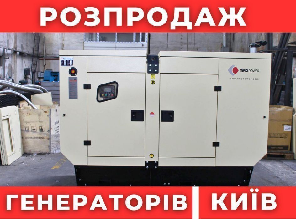 Под ключ! Дизельный генератор 3 фазный, электростанция до 100 кВт