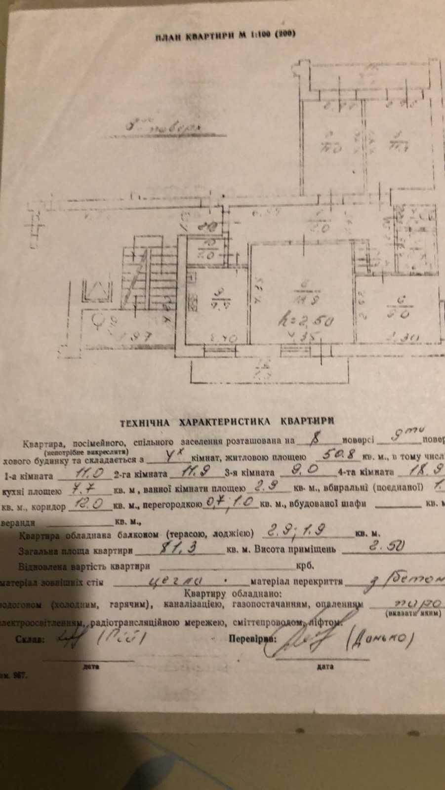 4к. вул. Мазепи , 81/52/9 ,8/9ц,  69 900$