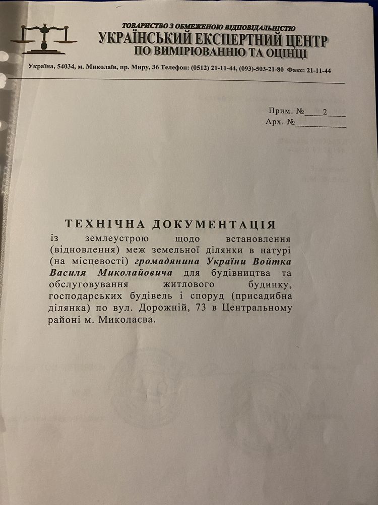 Продаи участок землі