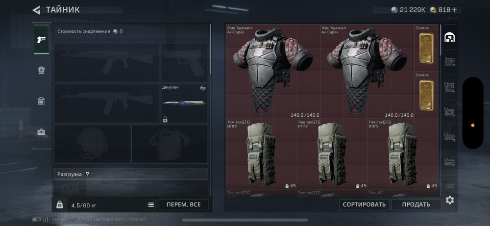 Delta Force аккаунт