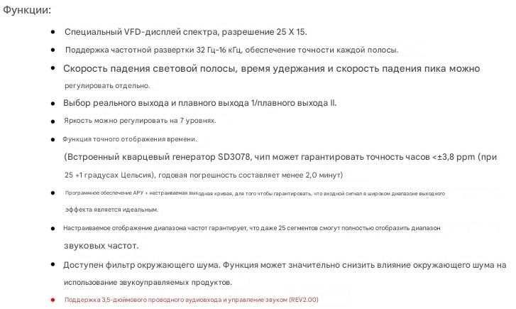 Люминесцентный анализатор спектра звука с часами Nobsound AK2515 V2.0
